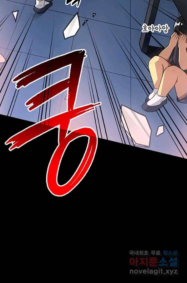 SSS급 특성을 받았지만 적당히 살고 싶다 2화 39
