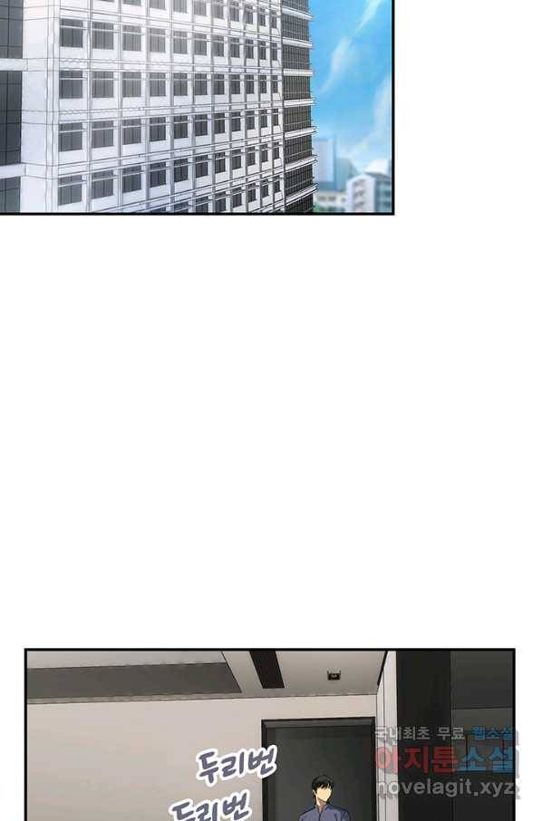SSS급 특성을 받았지만 적당히 살고 싶다 6화 2