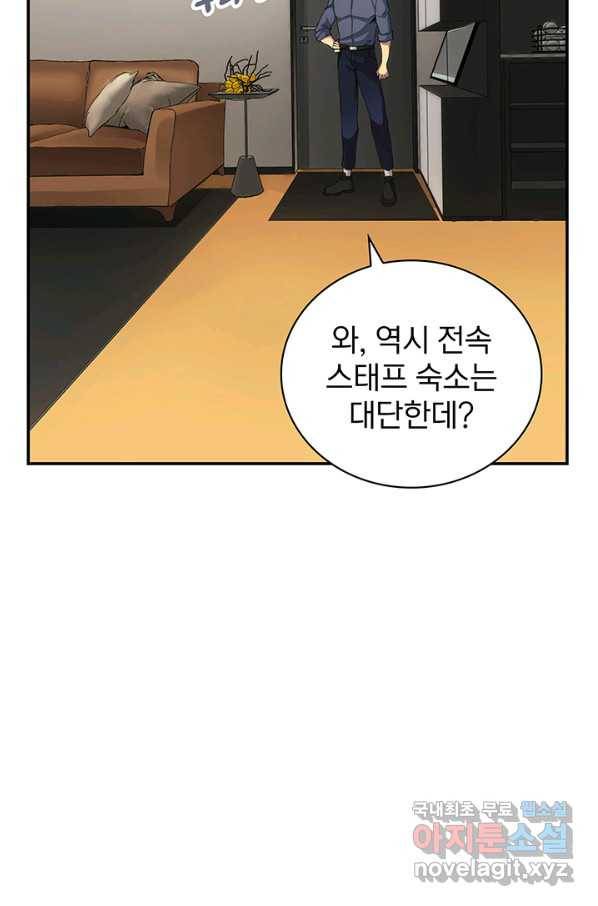 SSS급 특성을 받았지만 적당히 살고 싶다 6화 3