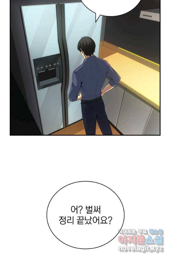 SSS급 특성을 받았지만 적당히 살고 싶다 6화 6