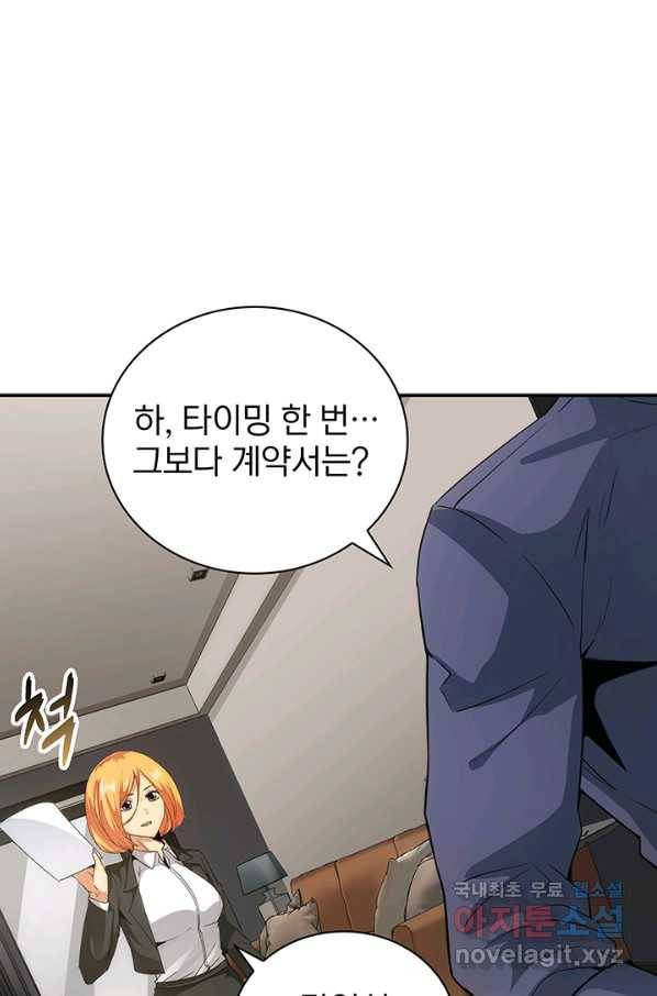 SSS급 특성을 받았지만 적당히 살고 싶다 6화 7