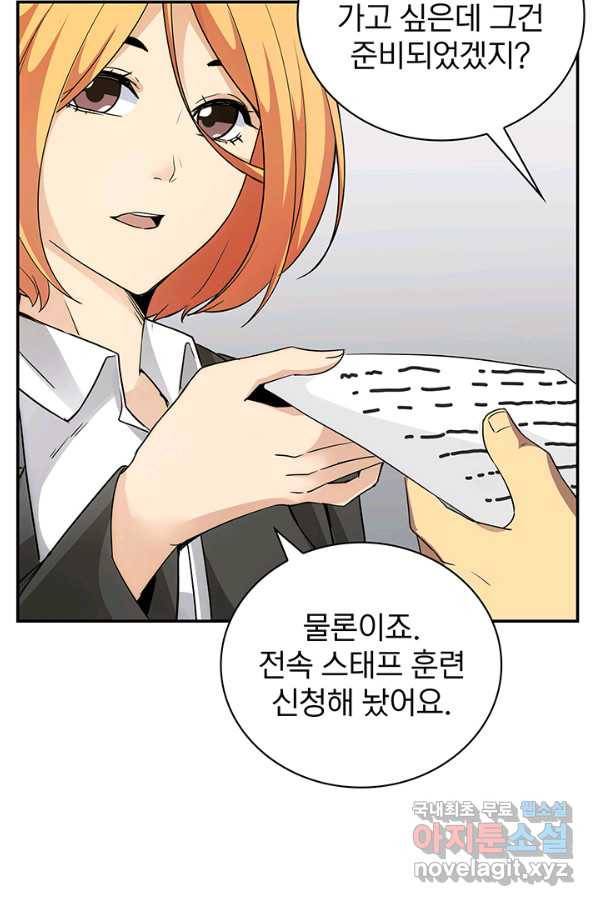 SSS급 특성을 받았지만 적당히 살고 싶다 6화 12