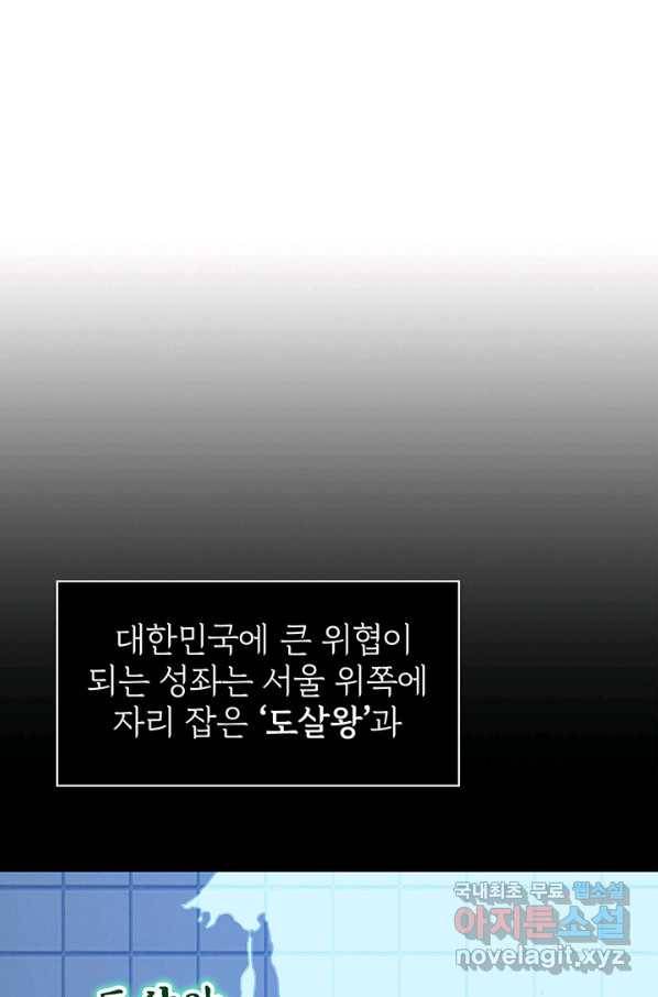 SSS급 특성을 받았지만 적당히 살고 싶다 6화 22