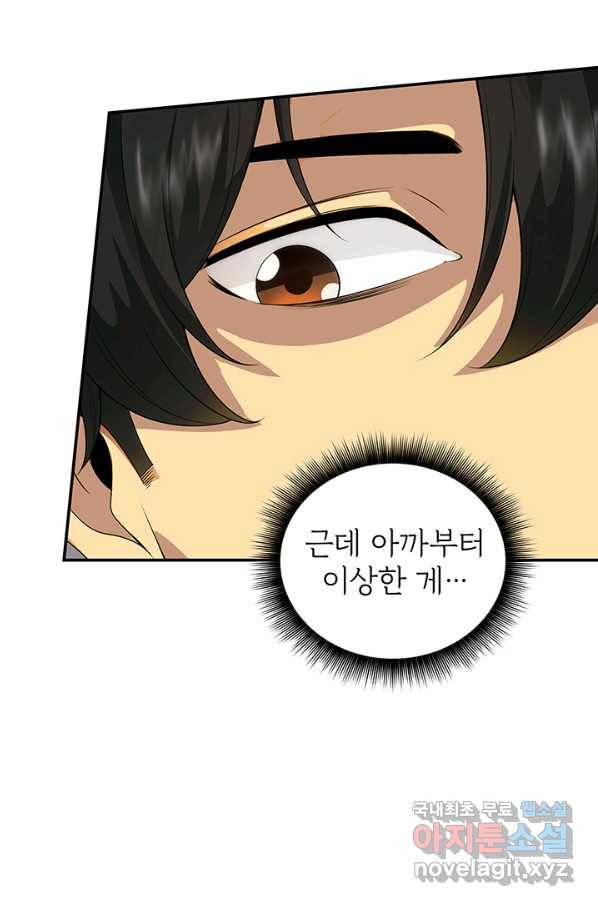 SSS급 특성을 받았지만 적당히 살고 싶다 6화 29