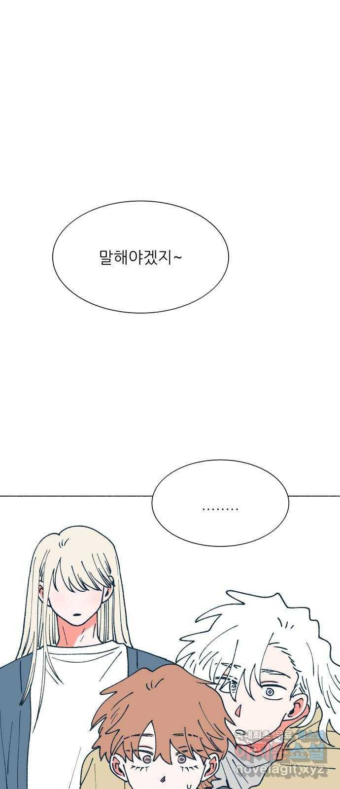 숲속의 담 121화 1