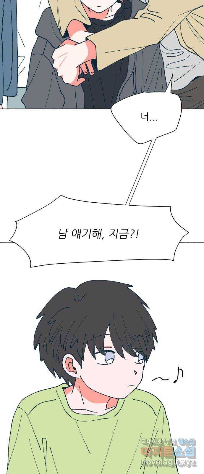 숲속의 담 121화 2