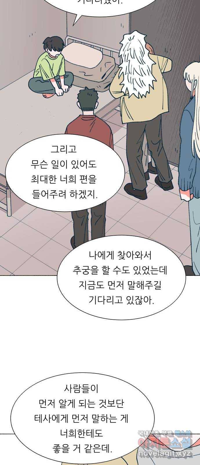 숲속의 담 121화 5