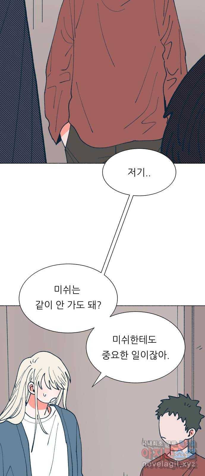 숲속의 담 121화 9