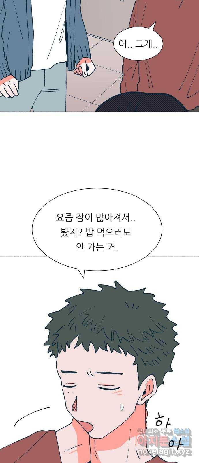숲속의 담 121화 10