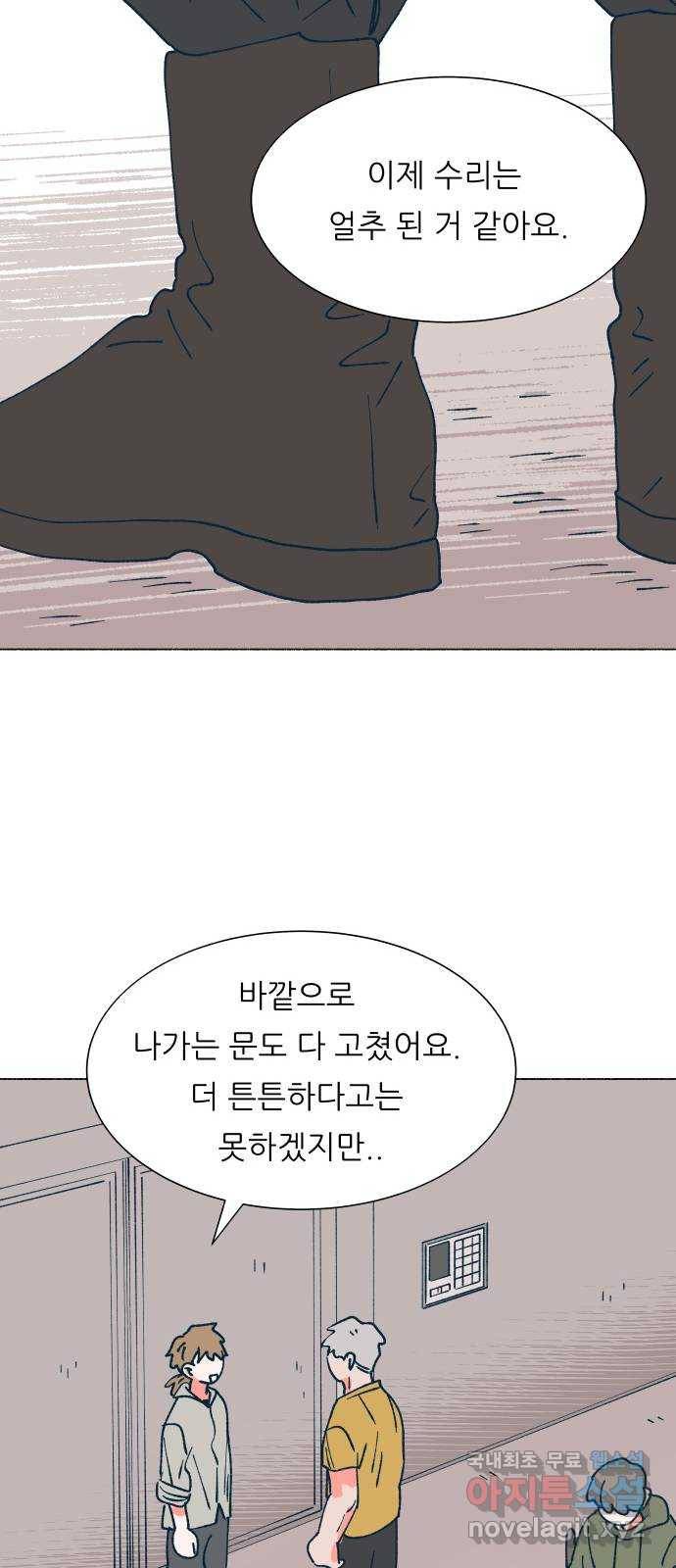 숲속의 담 121화 13