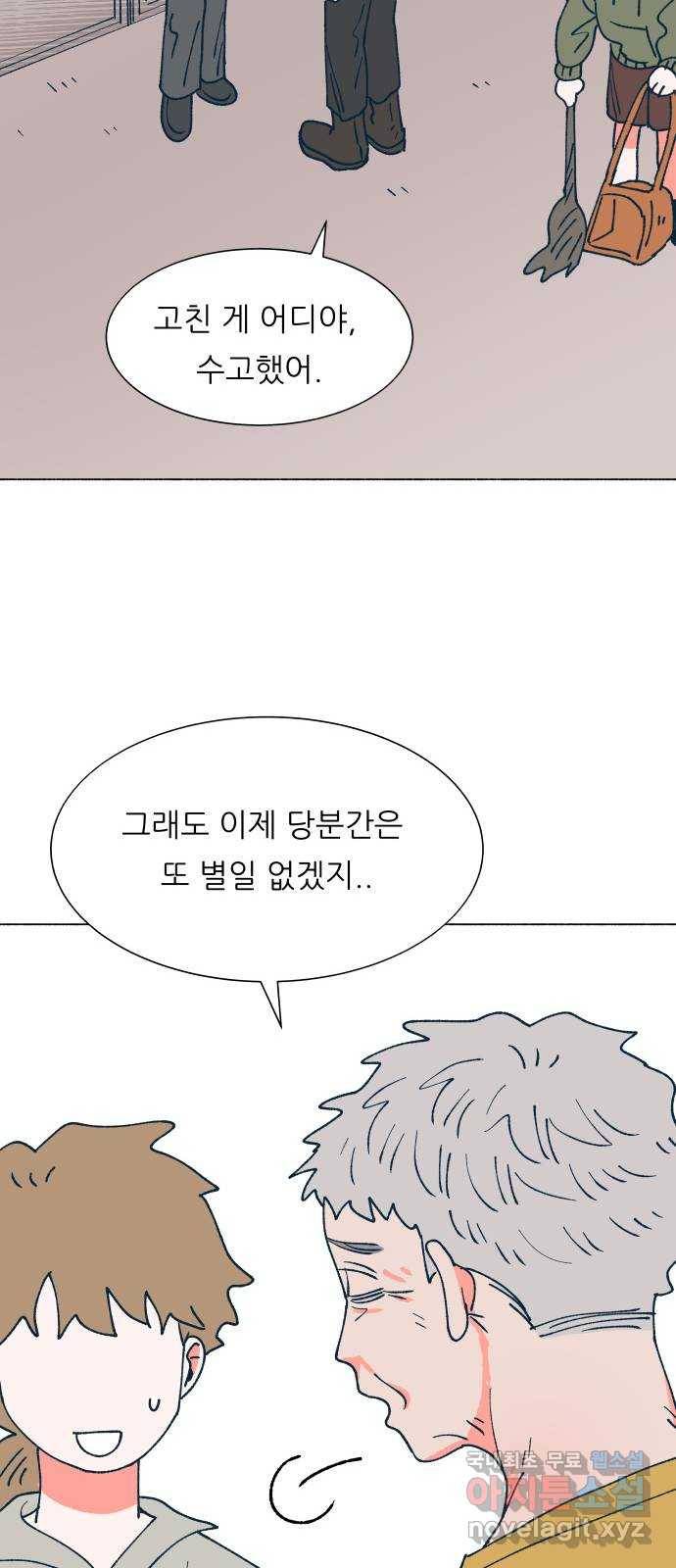 숲속의 담 121화 14