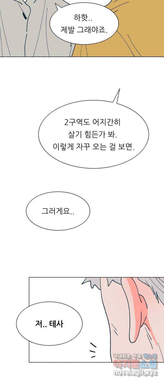 숲속의 담 121화 15