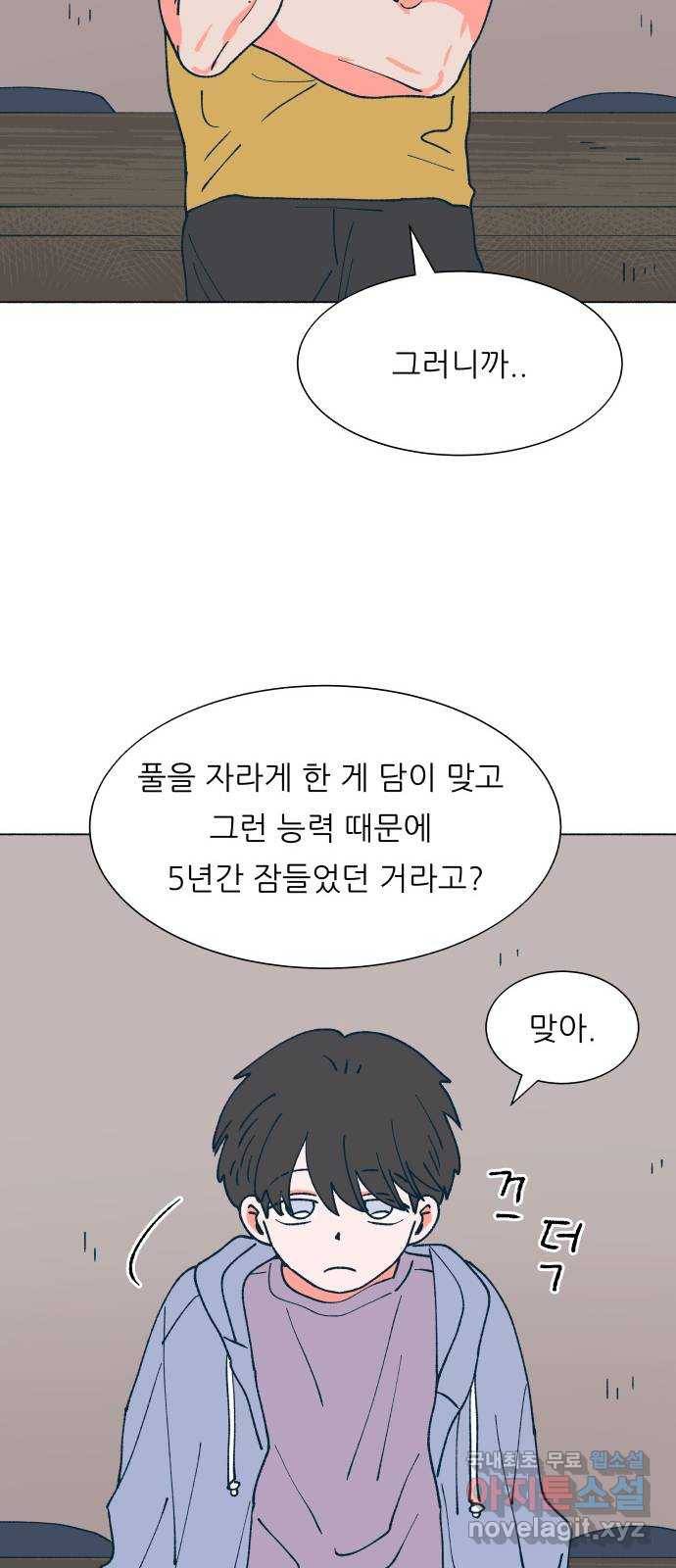 숲속의 담 121화 20