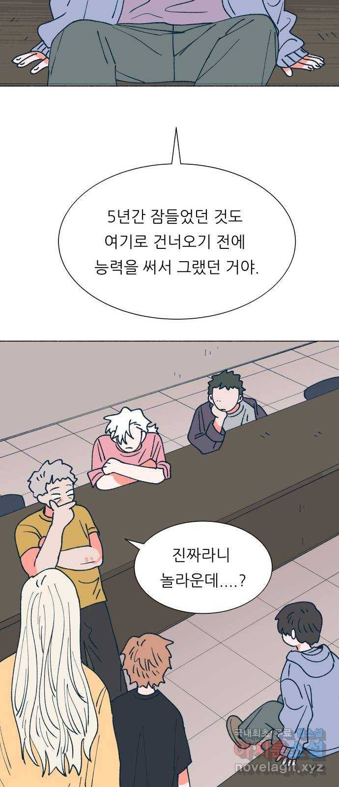 숲속의 담 121화 21