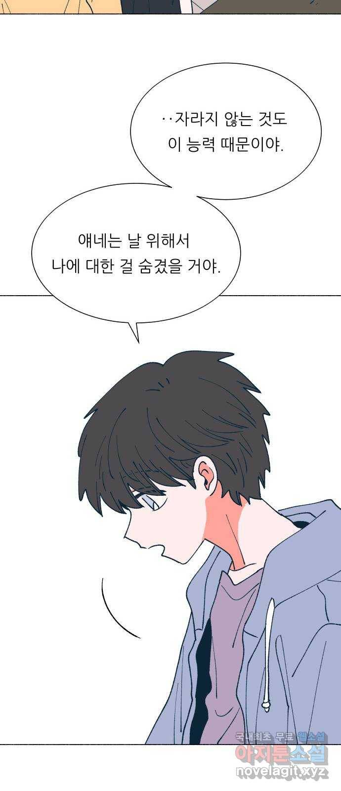 숲속의 담 121화 22