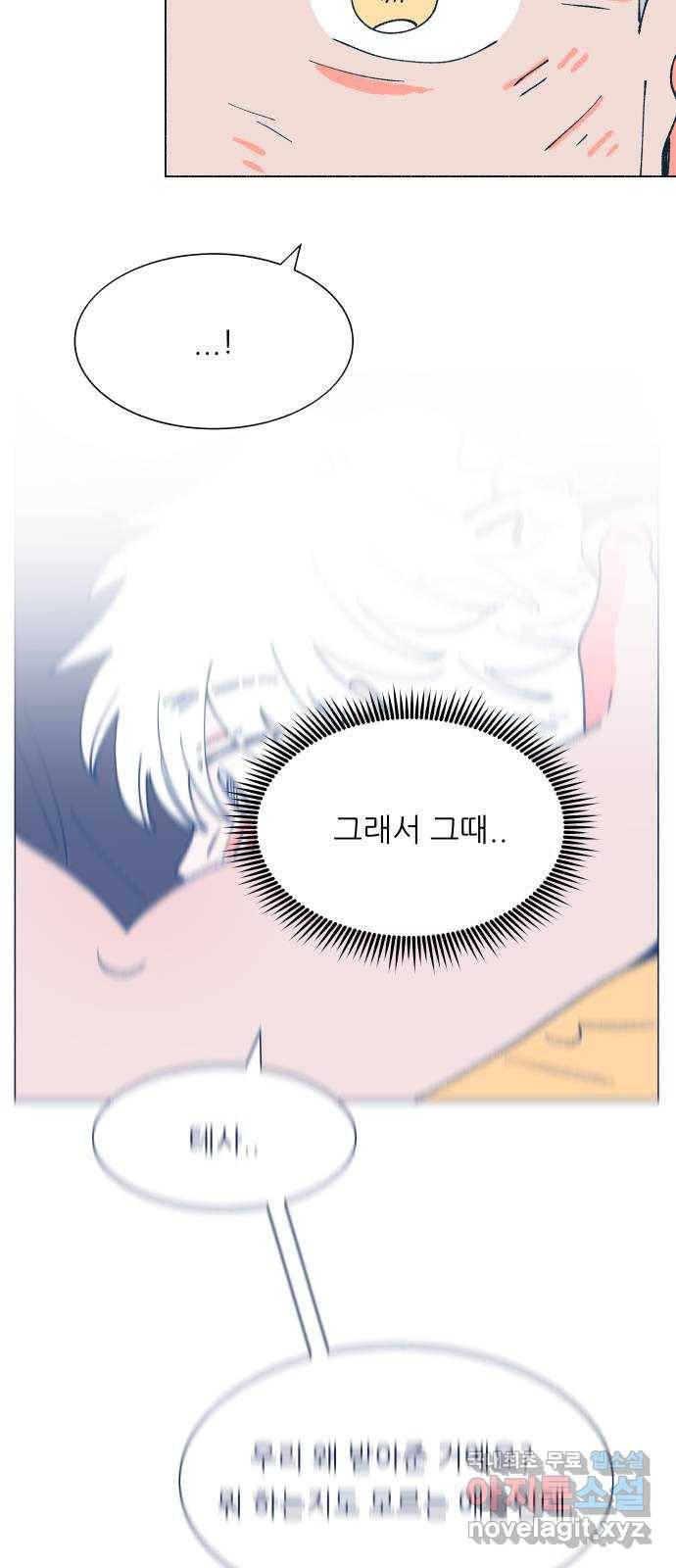 숲속의 담 121화 24