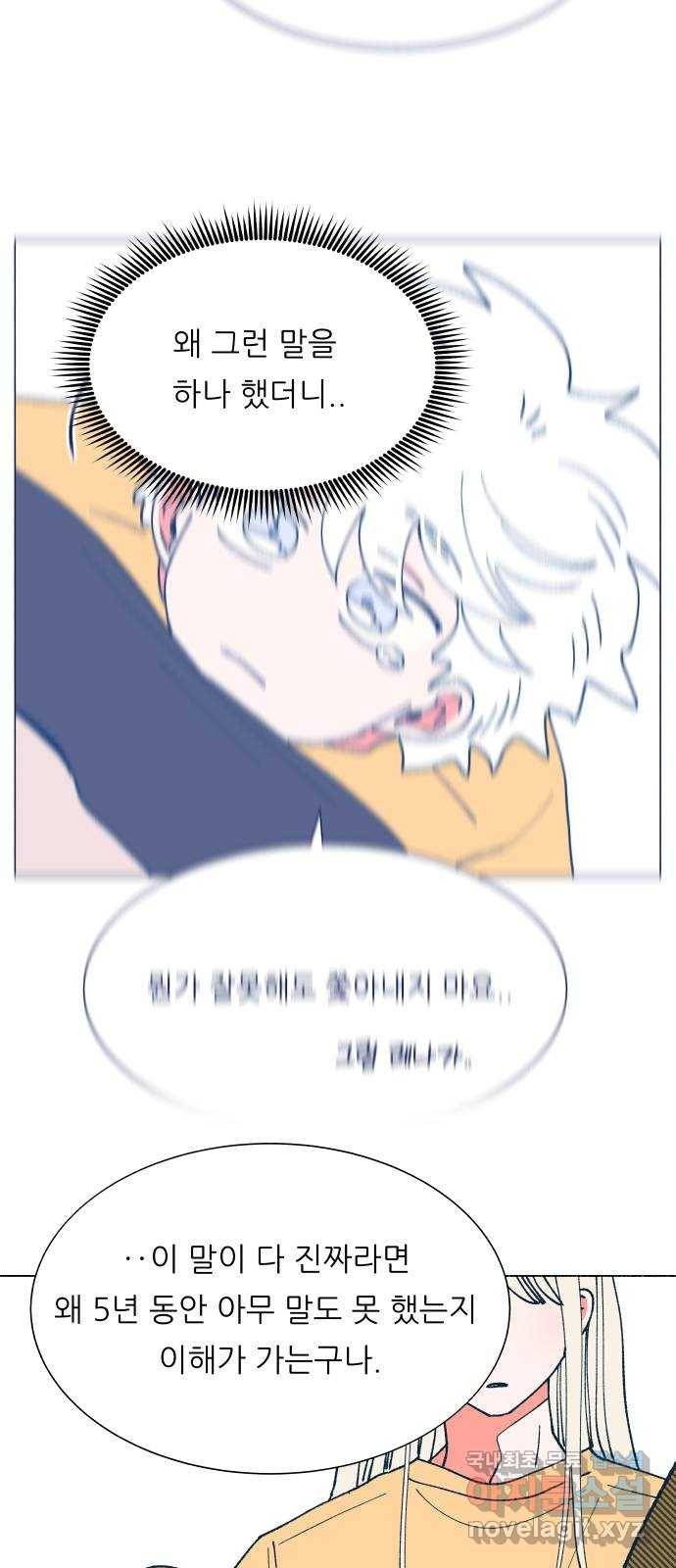 숲속의 담 121화 25