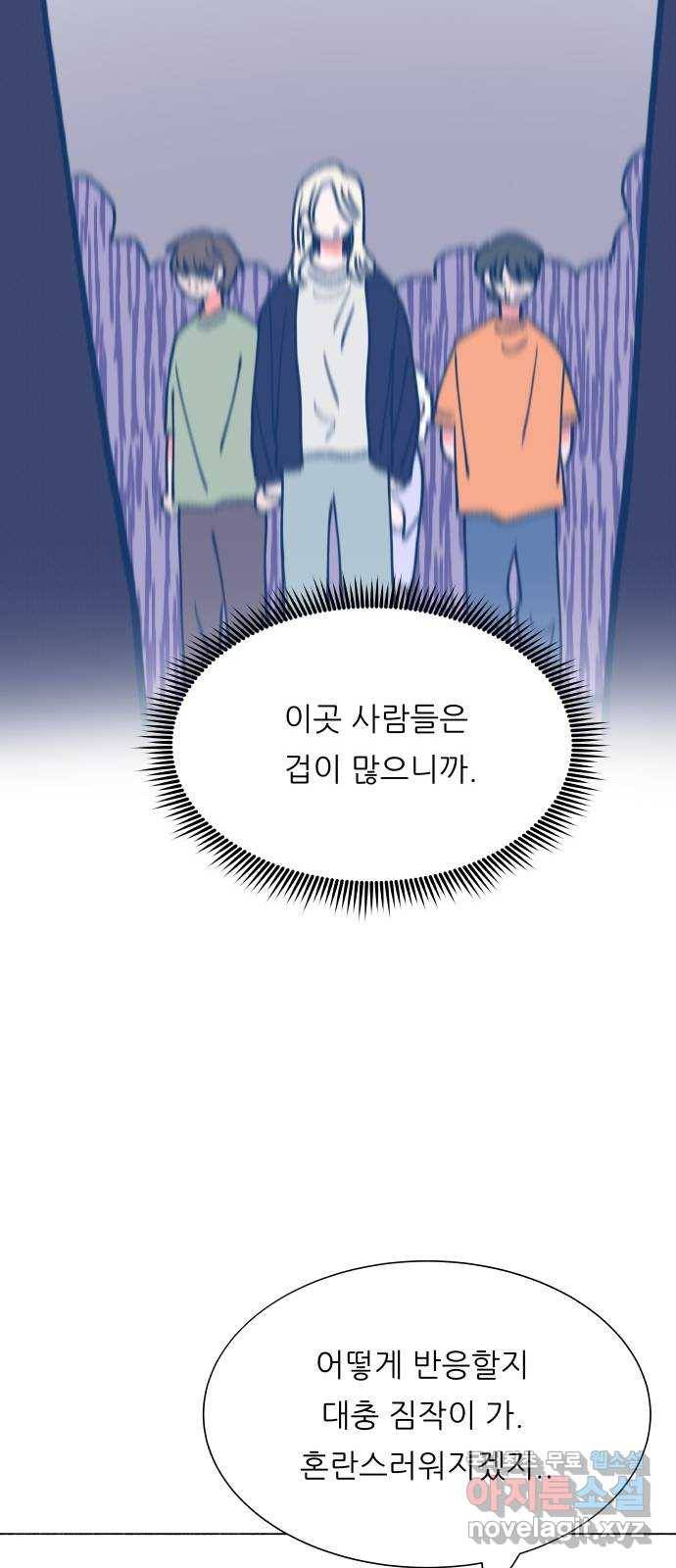 숲속의 담 121화 29