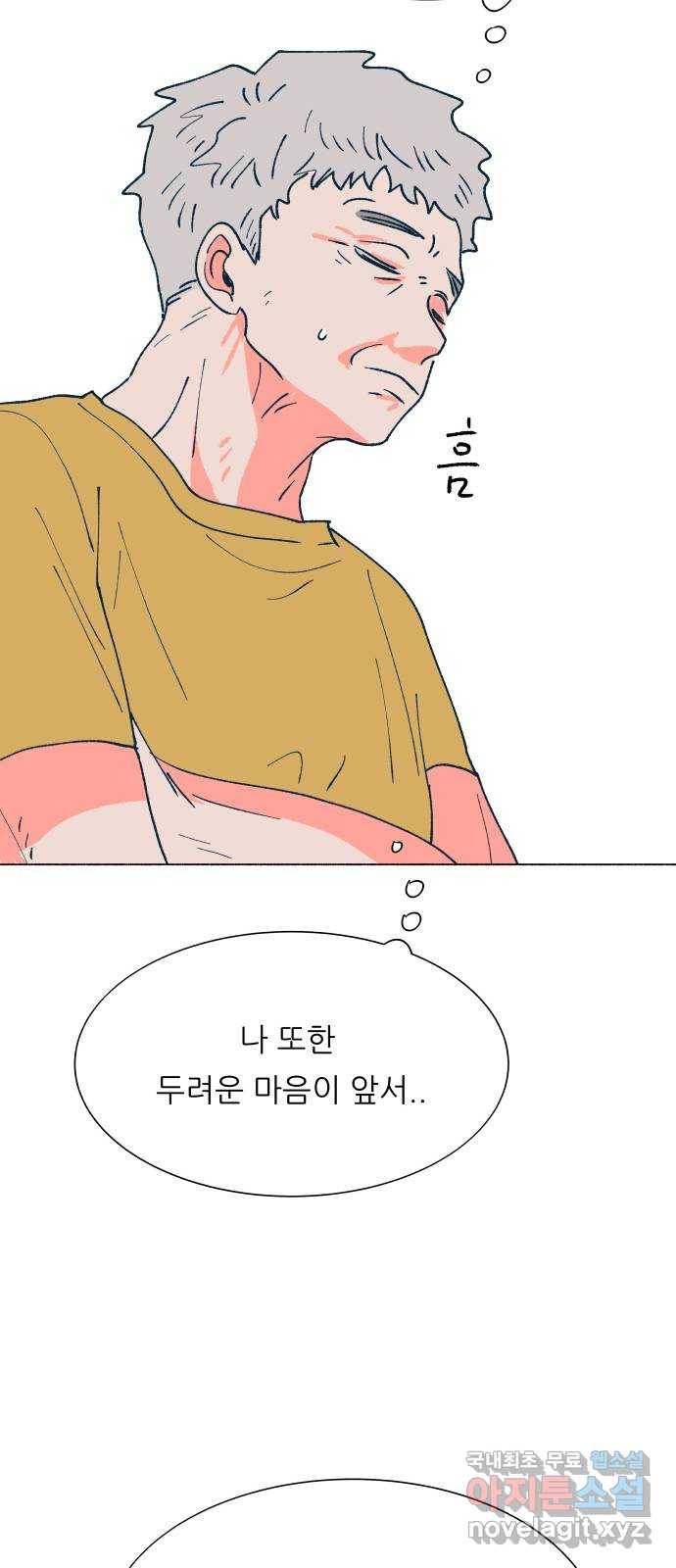 숲속의 담 121화 30