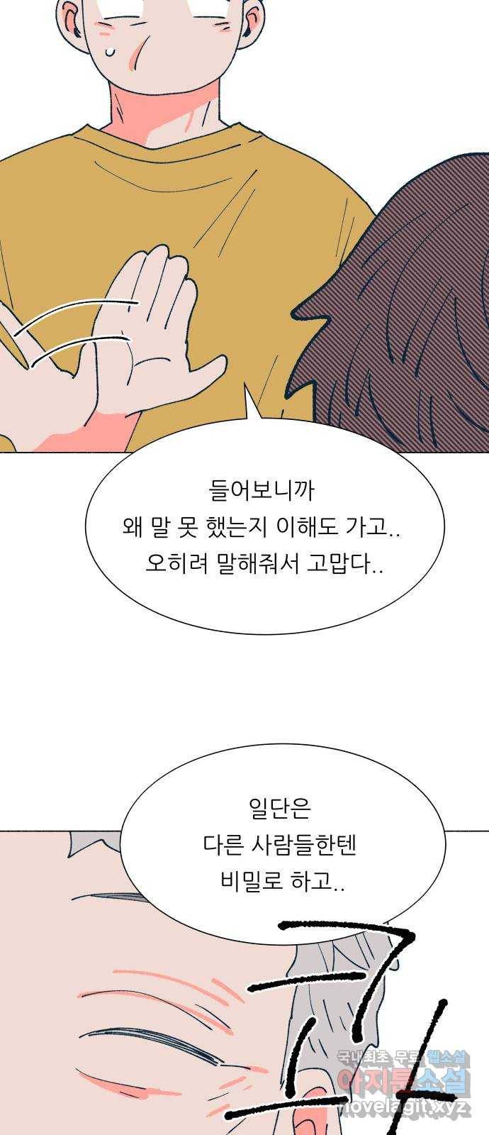 숲속의 담 121화 33