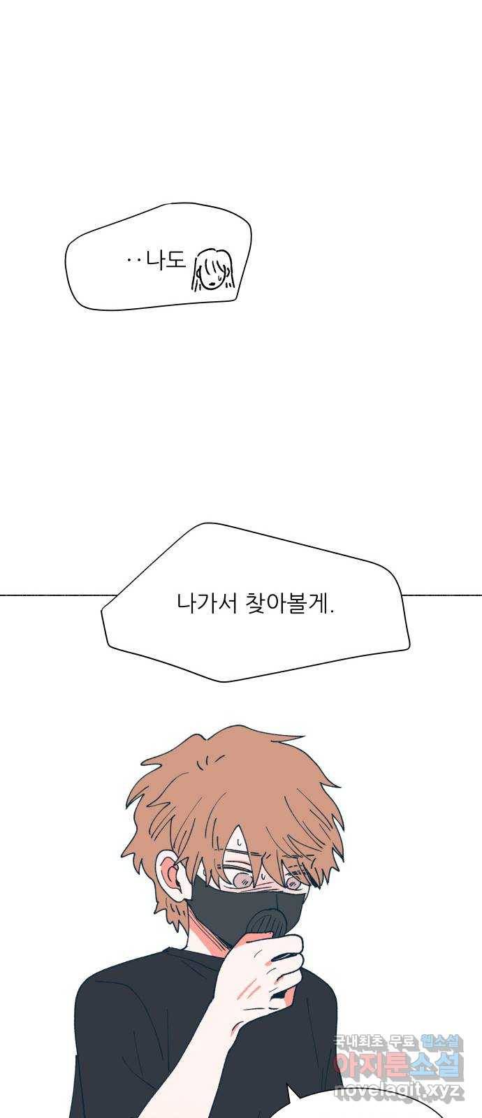숲속의 담 121화 37