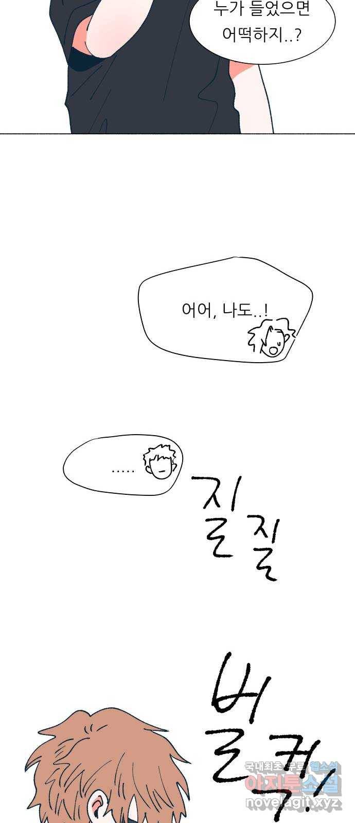 숲속의 담 121화 38