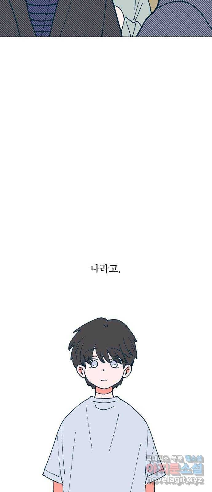 숲속의 담 121화 47
