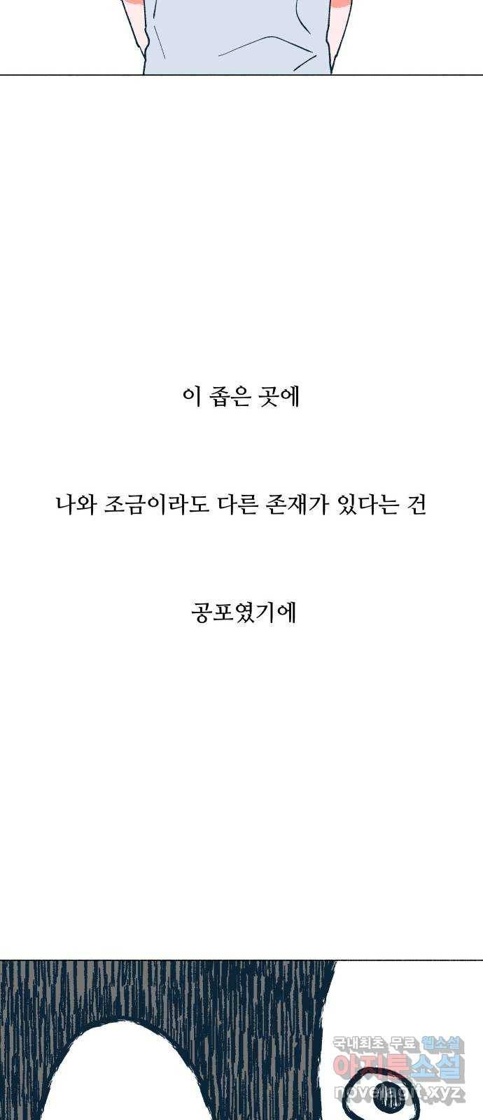 숲속의 담 121화 48