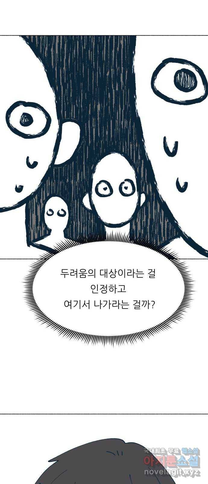 숲속의 담 121화 51