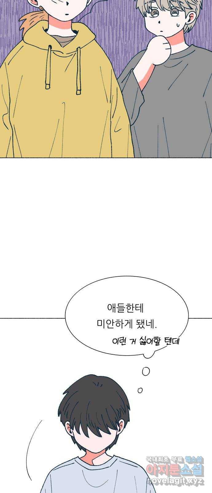 숲속의 담 121화 53