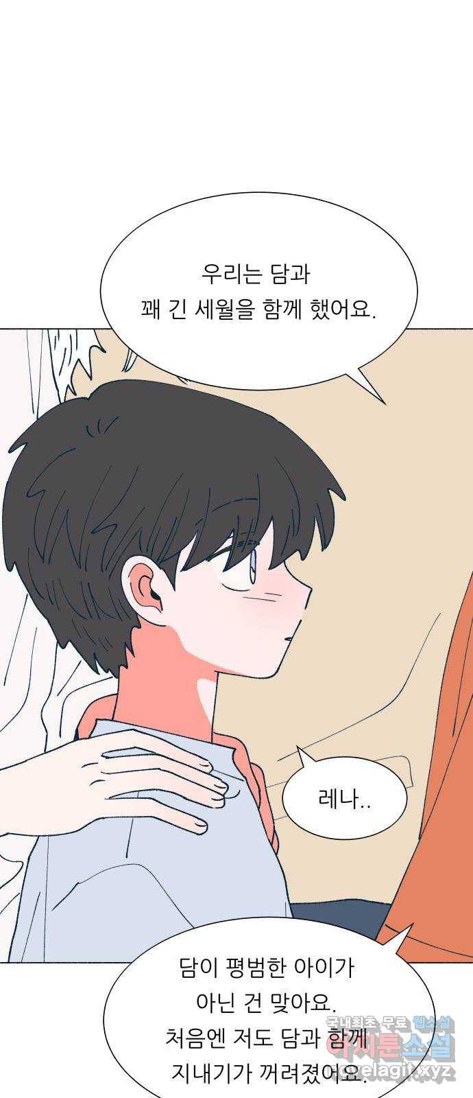 숲속의 담 121화 56