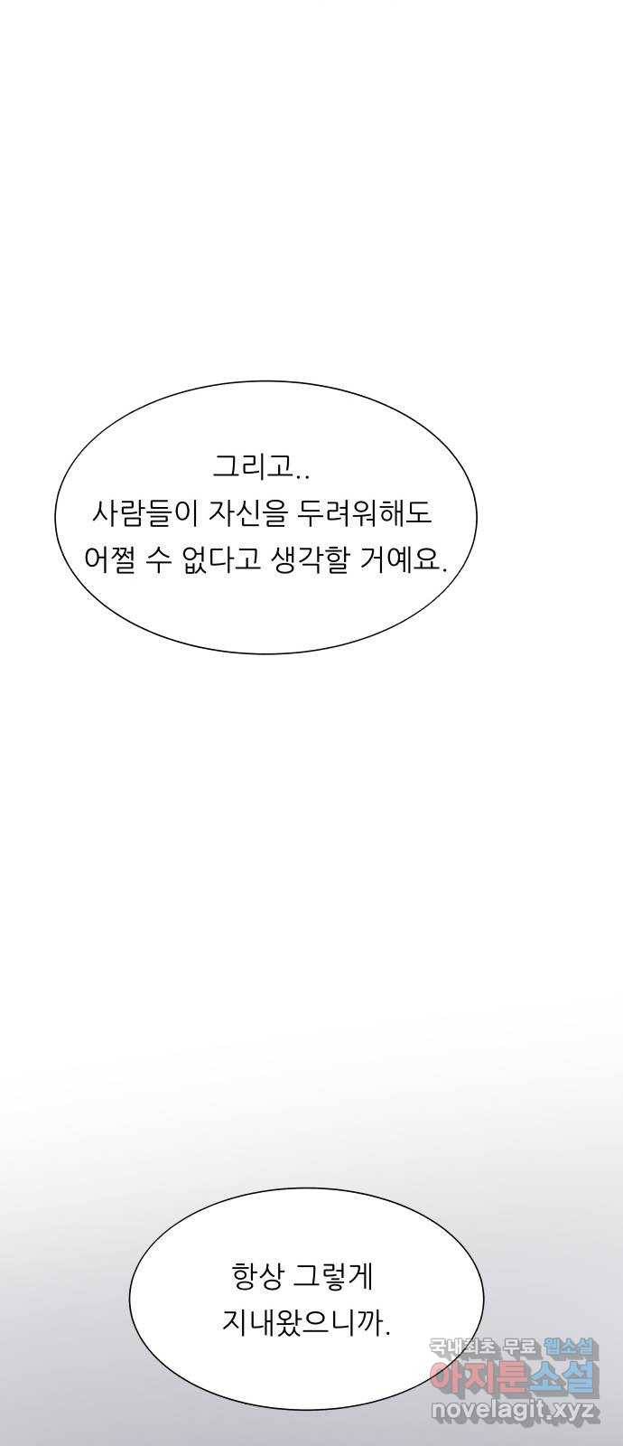 숲속의 담 121화 61