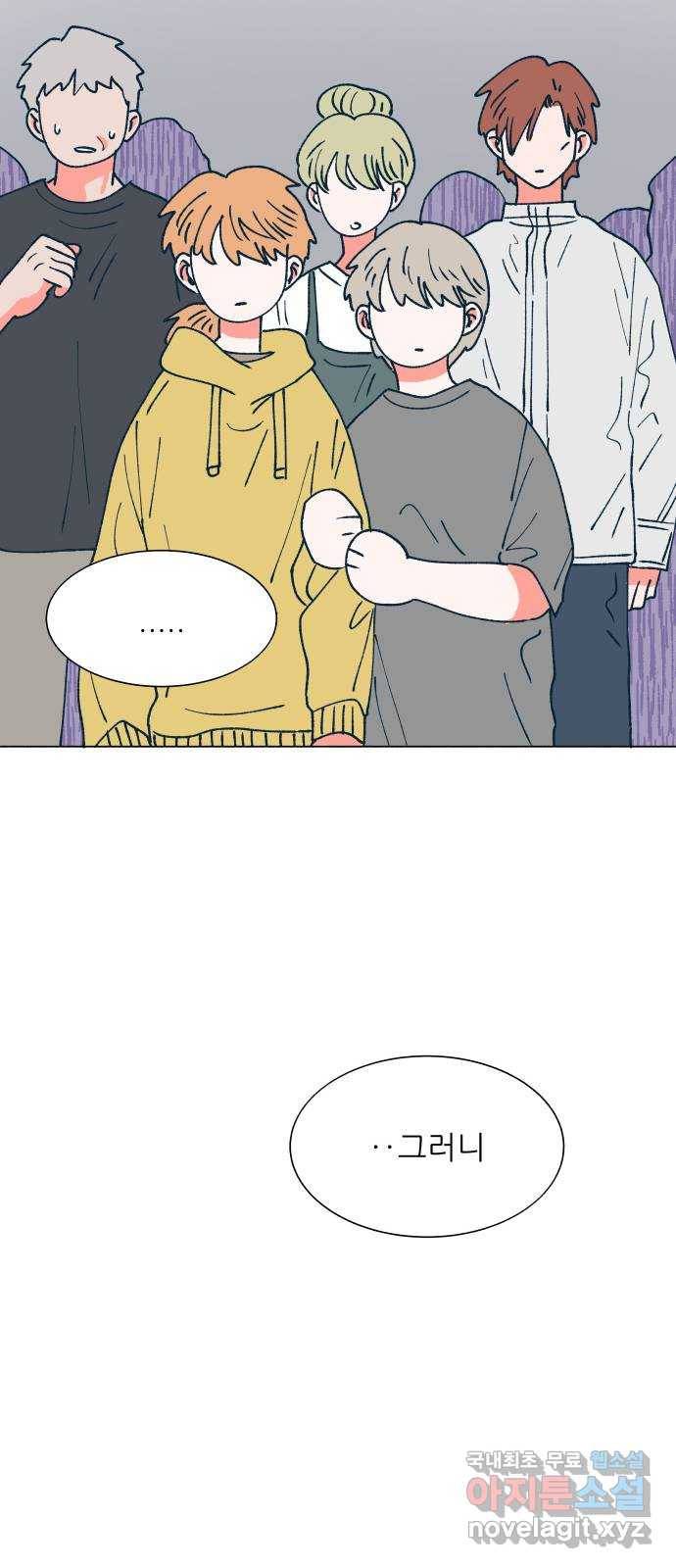 숲속의 담 121화 62