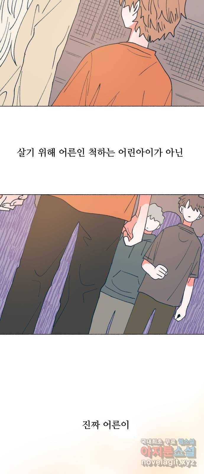 숲속의 담 121화 67