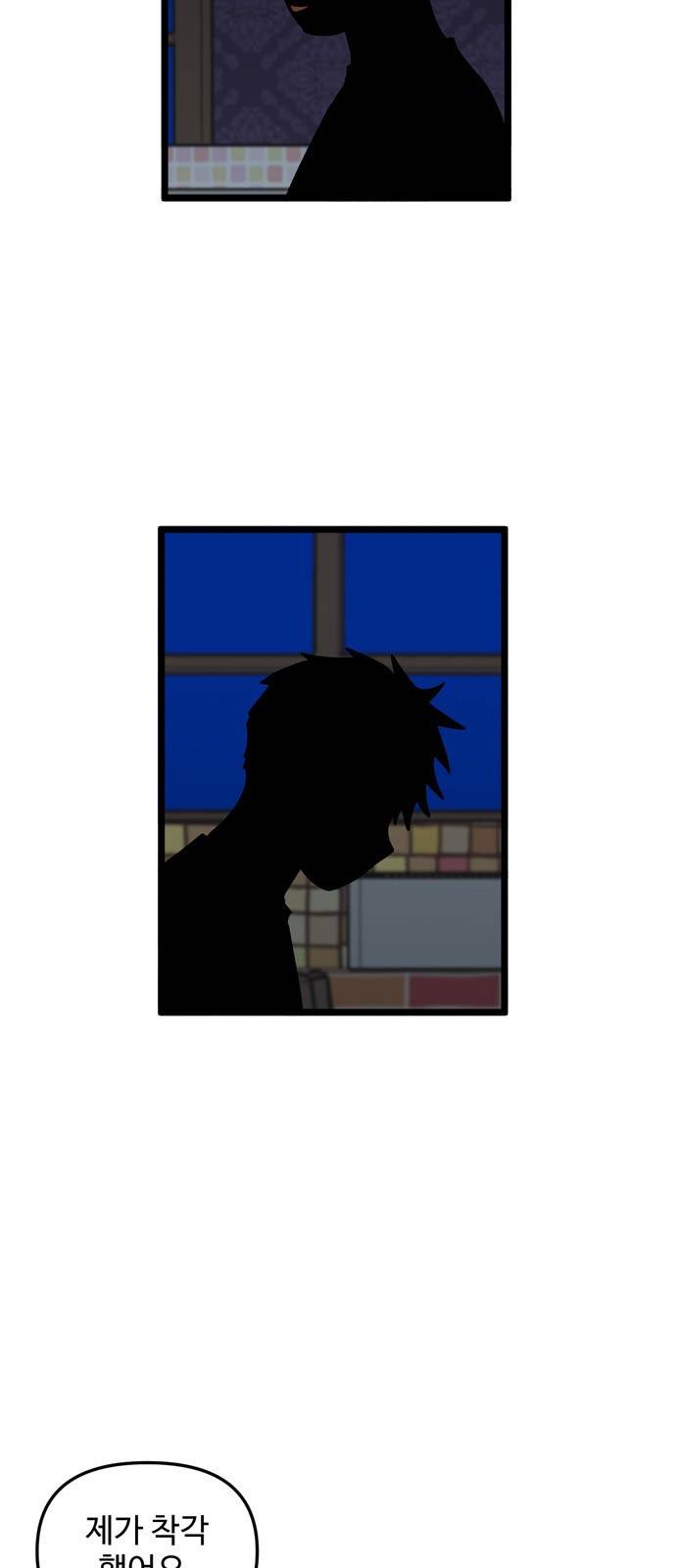 집이 없어 160화. 추석과 체육대회 (13) 3