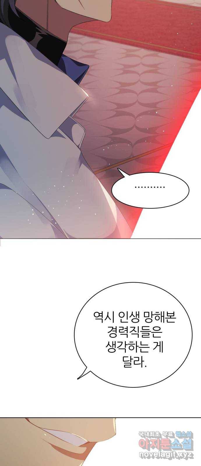 제로게임 [288] 무기력 2