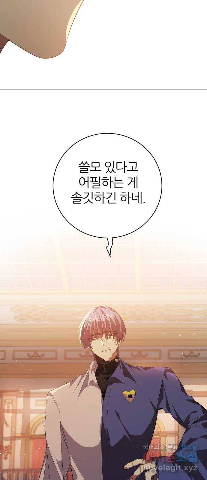 제로게임 [288] 무기력 3