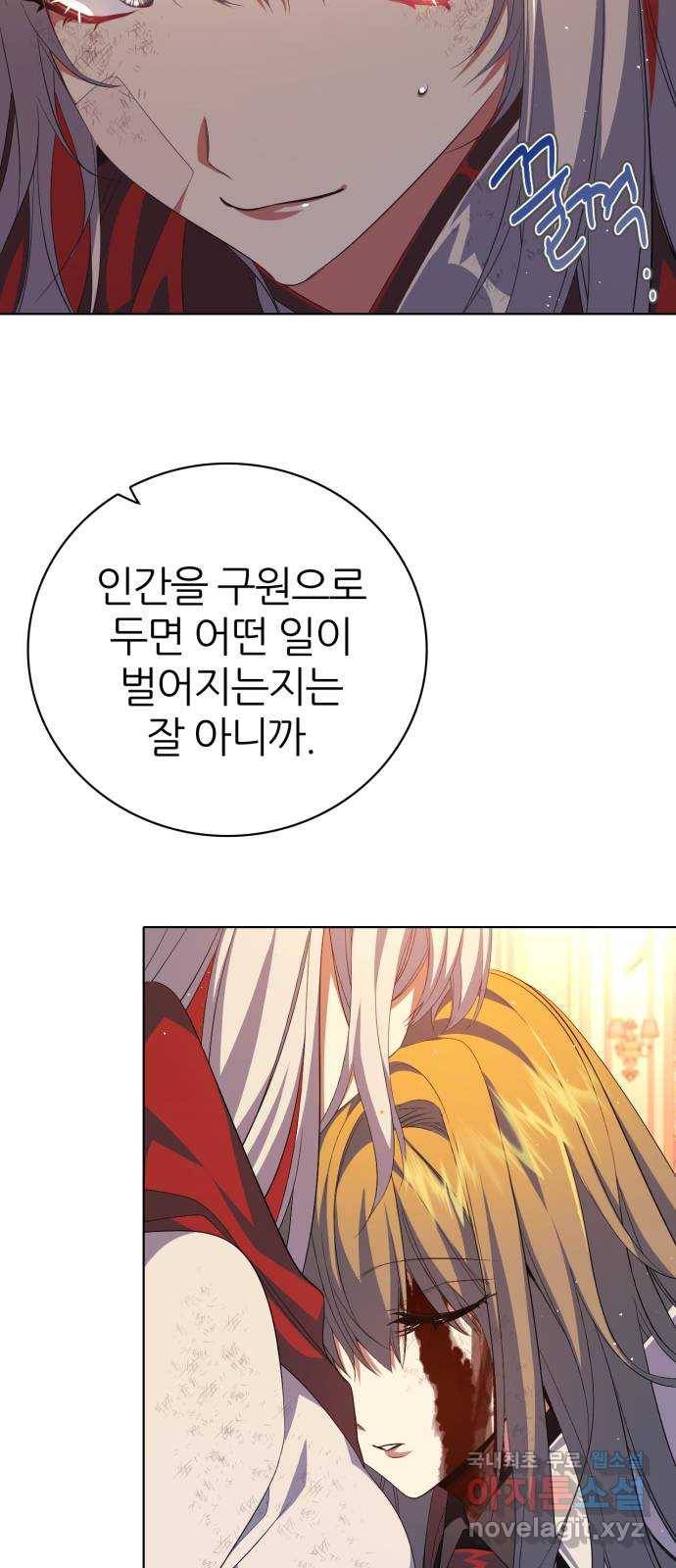 제로게임 [288] 무기력 5
