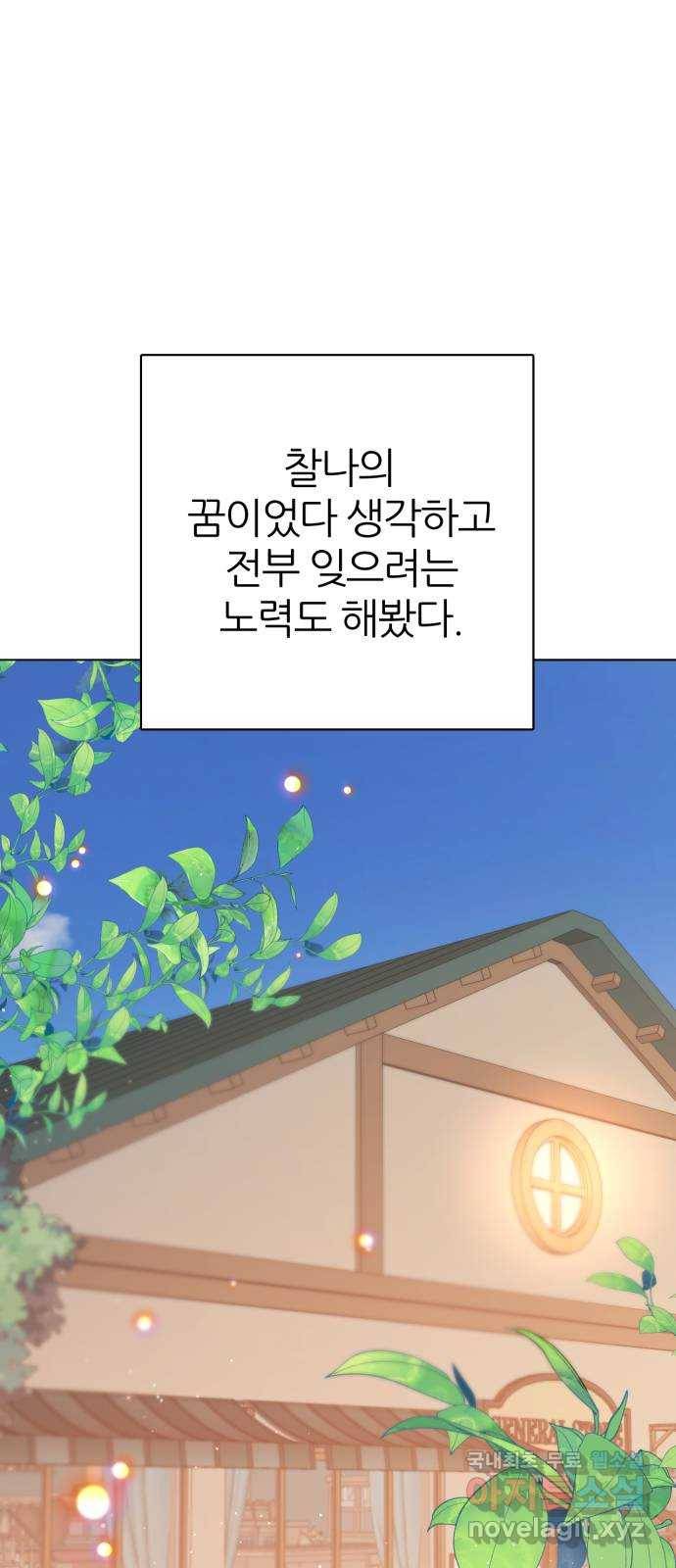 제로게임 [288] 무기력 8