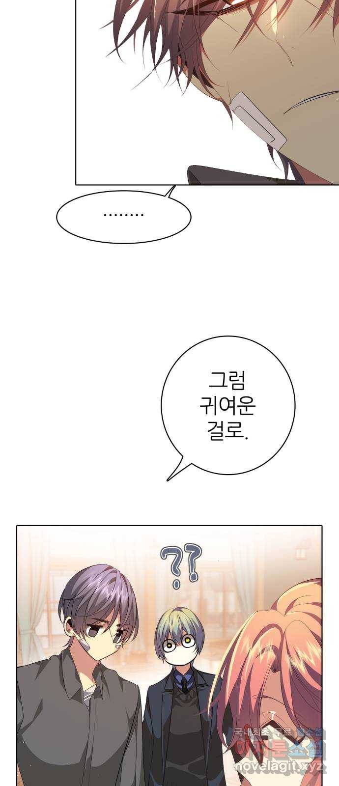 제로게임 [288] 무기력 11