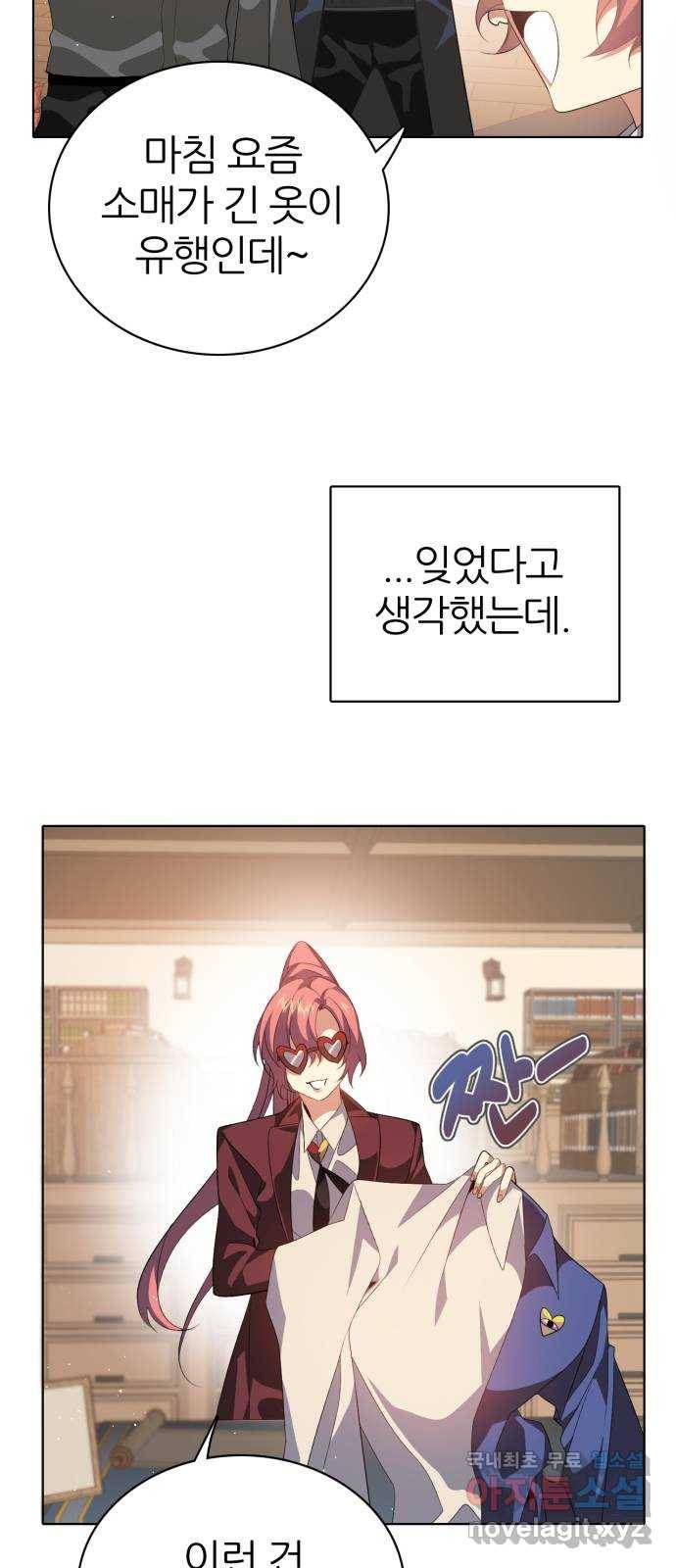 제로게임 [288] 무기력 12