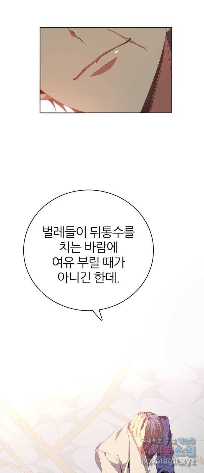제로게임 [288] 무기력 16