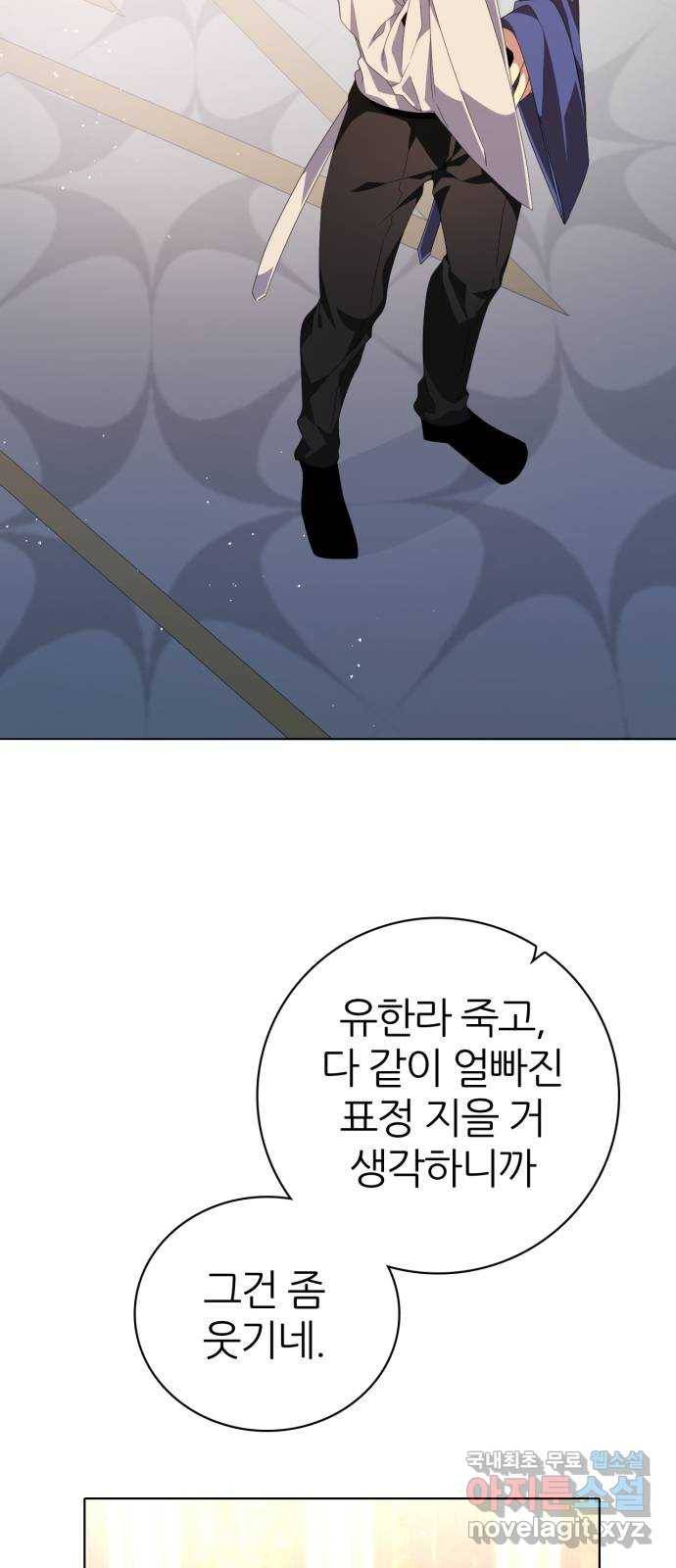 제로게임 [288] 무기력 17