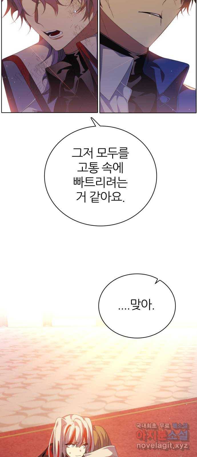 제로게임 [288] 무기력 21