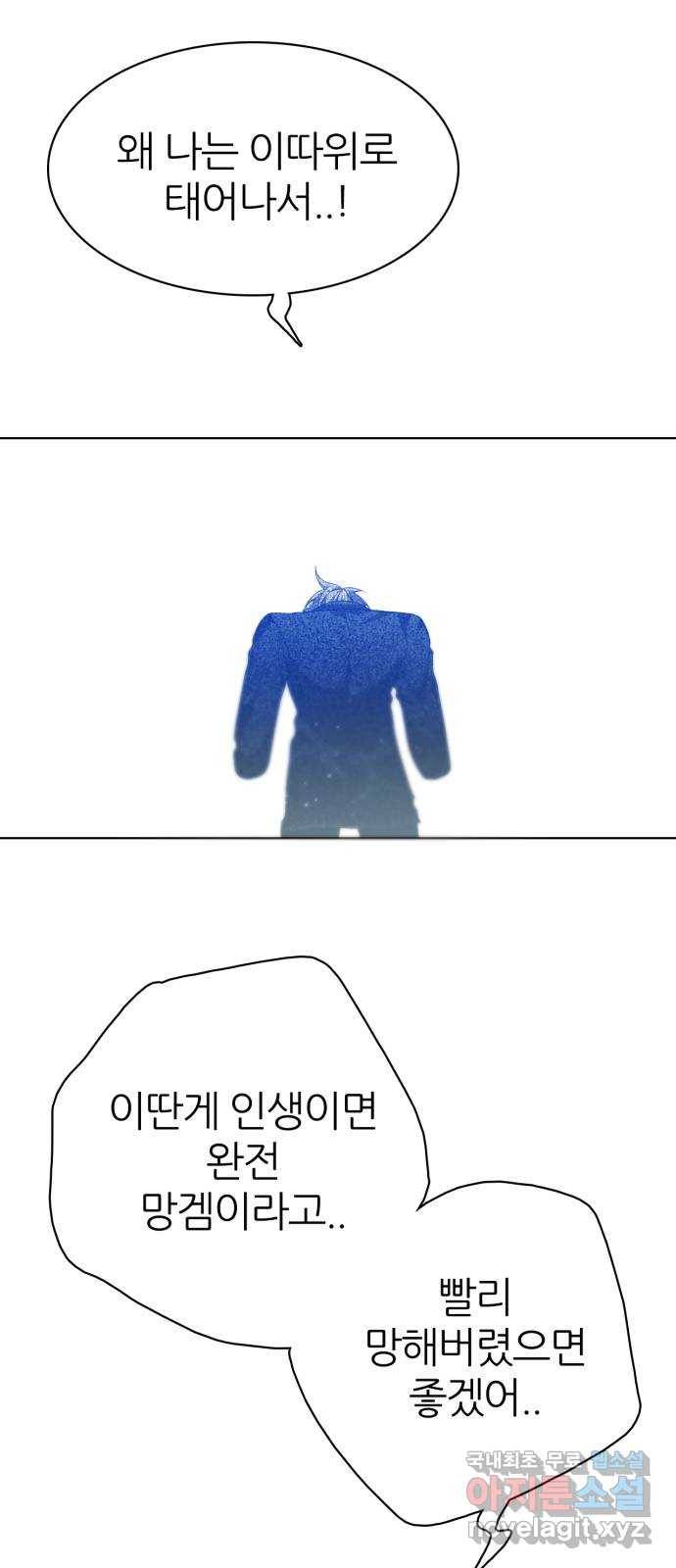 제로게임 [288] 무기력 29
