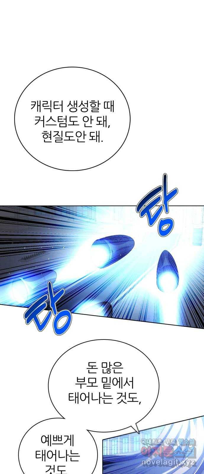 제로게임 [288] 무기력 32