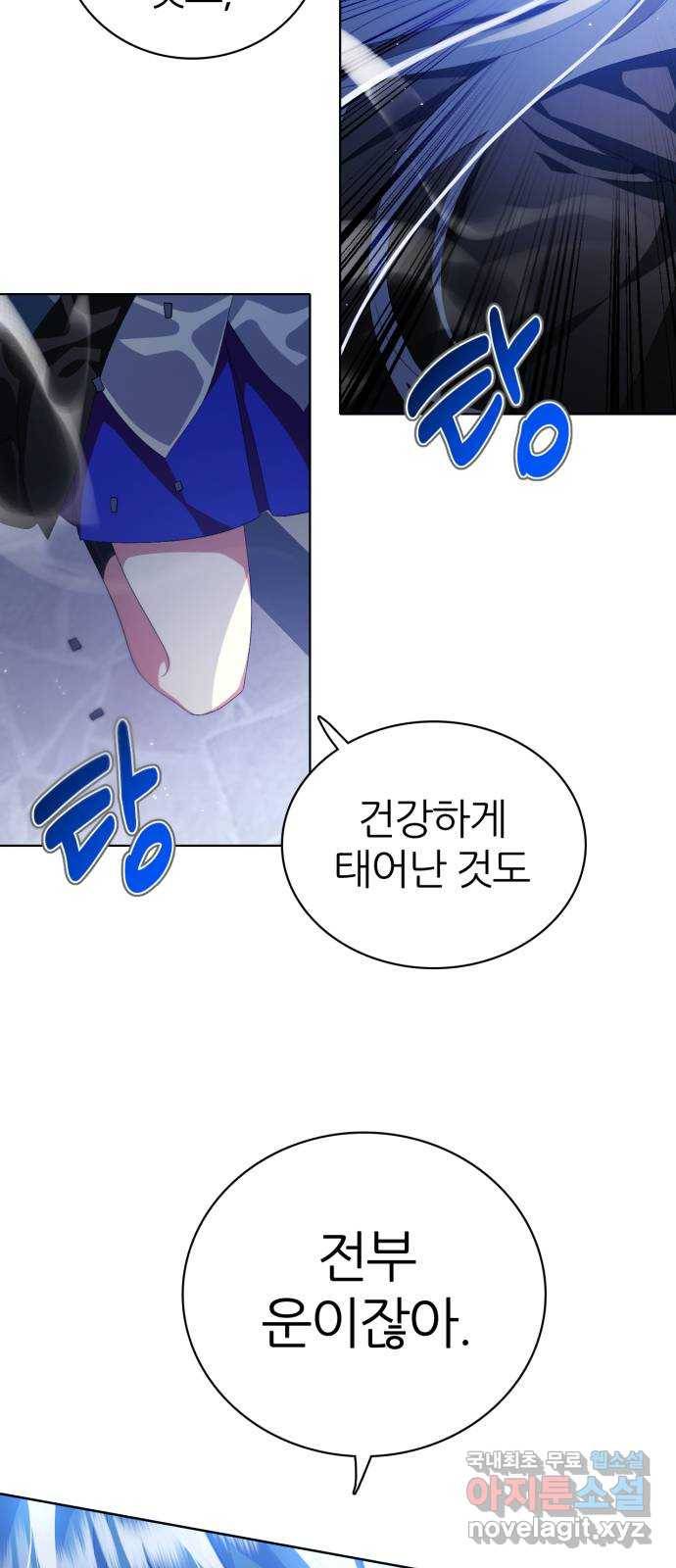 제로게임 [288] 무기력 33