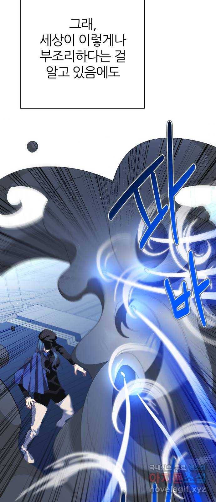 제로게임 [288] 무기력 35