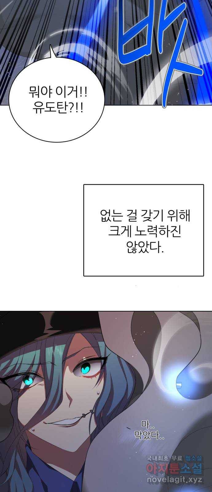 제로게임 [288] 무기력 36