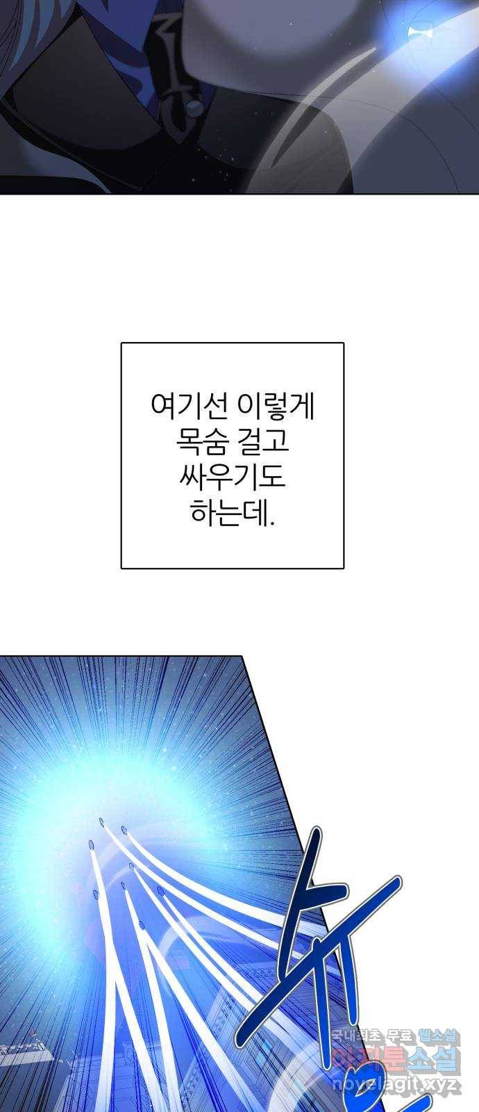 제로게임 [288] 무기력 37